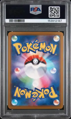 2025 POKEMON JAPANESE M2A-MEGA DREAM EX SPECIAL ART RARE MEGA GENGAR EX PSA 10 - Image 2
