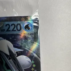 Chien-Pao ex 061/193 SEALED [Snowflake Stamp] Paldea Evolved Promo Pokemon NM/M - Image 4