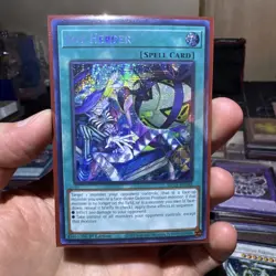 Yugioh Bot Herder - MP25-EN149 - Prismatic Secret Rare - NM - Image 1