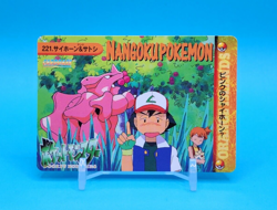 Pokemon Card Japanese - Rhyhorn & Ash #221 - Bandai - Anime Collection - Image 1