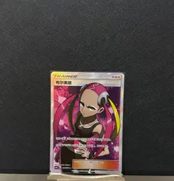 Pokemon TCG Chinese Plumeria CSM1aC-188 SR SUPER Rare NM Card Sun&Moon IN STOCK - Image 1