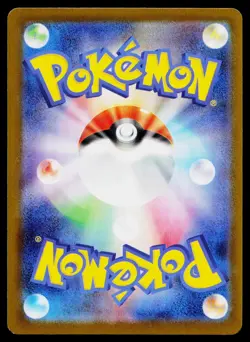 Yamper 086/080 Art Rare Inferno X Pokemon Japanese Lightly Played - Image 2