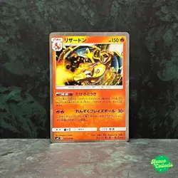 2018 Japanese Pokemon Card Tag Bolt sm9 Charizard 013/095 Holo - Image 1