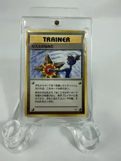 Misty's Tears (Banned Art) Gym 1 Heroes Japanese Pokemon Card 1998 - Image 1