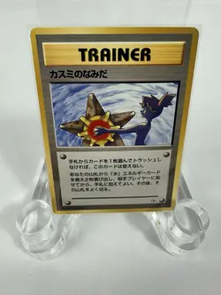 Misty's Tears (Banned Art) Gym 1 Heroes Japanese Pokemon Card 1998 - Image 3