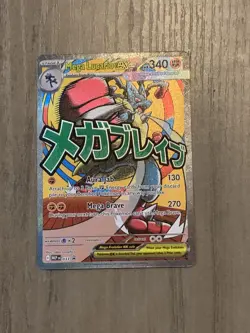 Mega Lucario ex 033 ME: Mega Evolution Black Star Promo Pokemon Card - Image 1