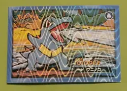 Totodile #158 - Wave Holo - Flash Edition Safari 2.0 - Pokemon Card - Image 1
