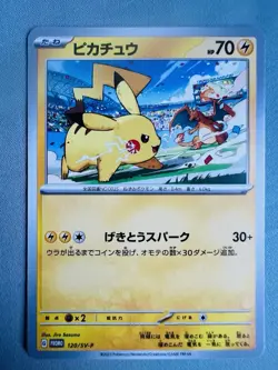 Pikachu - 120/SV-P 120/SV-P Sv-P Promotional Cards Regular (Japanese) NM! - Image 1