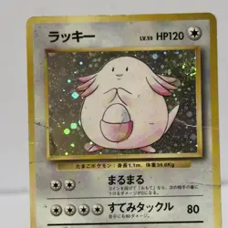 Chansey Base Set Vintage Pokemon Card Japanese 1996 Holo US Seller - Image 3