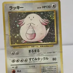 Chansey Base Set Vintage Pokemon Card Japanese 1996 Holo US Seller - Image 4