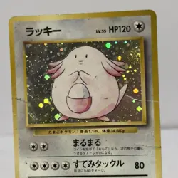 Chansey Base Set Vintage Pokemon Card Japanese 1996 Holo US Seller - Image 5