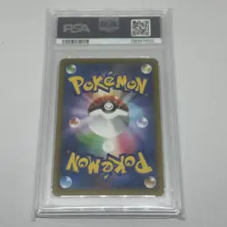 Charizard CHR PSA 10 Japanese Pokemon S8b VMAX Climax 187 184 Holo Rare Card - Image 2