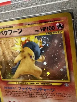 Pokemon Typhlosion Holo Japanese Neo PSA 8 NM-MT #157 1999 Trading Card w/ SWIRL - Image 5