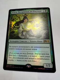 Russian Foil Azusa, Lost but Seeking x1 NM/M, M21 MTG - Image 2