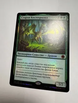 FOIL Russian Old Gnawbone x1 Prerelease Promo NM/M, AFR MTG - Image 1