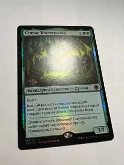 FOIL Russian Old Gnawbone x1 Prerelease Promo NM/M, AFR MTG - Image 2
