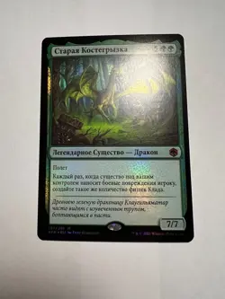 FOIL Russian Old Gnawbone x1 Prerelease Promo NM/M, AFR MTG - Image 3