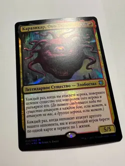 Russian FOIL Karazikar, the Eye Tyrant x1 LP, AFC MTG - Image 2