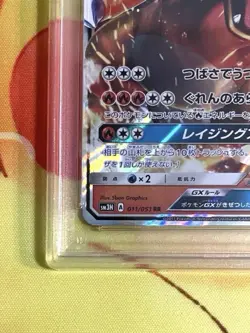 Charizard GX RR PSA 10 Japanese Pokemon Card SM3H Burning Rainbow Holo Rare - Image 4
