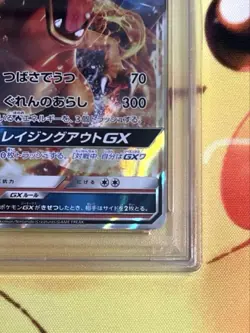 Charizard GX RR PSA 10 Japanese Pokemon Card SM3H Burning Rainbow Holo Rare - Image 5