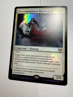 FOIL Russian Welcoming Vampire x1 NM/M, VOW MTG - Image 1