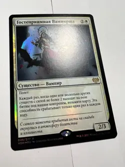 FOIL Russian Welcoming Vampire x1 NM/M, VOW MTG - Image 2