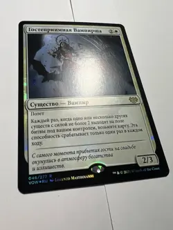 FOIL Russian Welcoming Vampire x1 NM/M, VOW MTG - Image 3