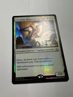 FOIL Russian Zetalpa, Primal Dawn x1 Prerelease Promo, LP, RIX MTG - Image 1