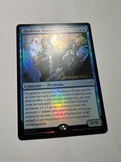 FOIL Russian Spark Double x1 Prerelease Promo LP. WAR MTG - Image 1