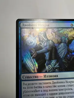 FOIL Russian Spark Double x1 Prerelease Promo LP. WAR MTG - Image 3
