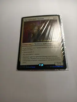 Charming Prince x1 foil russian Prerelease PROMO NM/M factory sealed, ELD MTG - Image 1