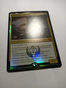 Shadrix Silverquill x1 foil russian Prerelease Promo NM-, STX MTG - Image 2