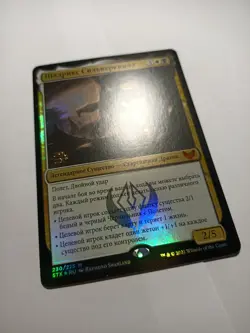 Shadrix Silverquill x1 foil russian Prerelease Promo NM-, STX MTG - Image 4
