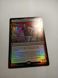 Asmoranomardicadaistinaculdacar x1 foil russian Prerelease Promo, NM/M, MH2 MTG - Image 1