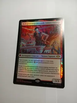 Asmoranomardicadaistinaculdacar x1 foil russian Prerelease Promo, NM/M, MH2 MTG - Image 4
