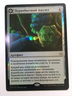Russian Foil Primal Amulet x1 LP, IXL MTG - Image 1