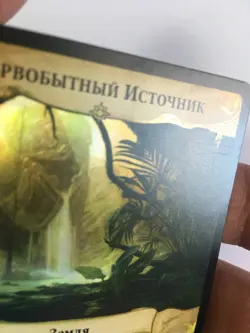 Russian Foil Primal Amulet x1 LP, IXL MTG - Image 4