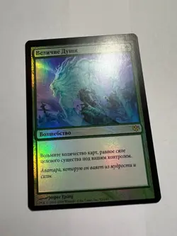 FOIL Russian Soul's Majesty x1 MP, CON MTG - Image 2