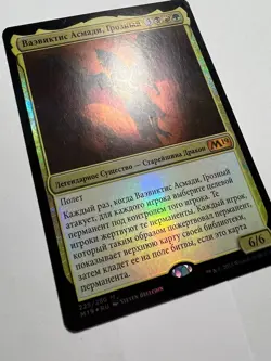 FOIL Russian Vaevictis Asmadi, the Dire x1 LP, M19 MTG - Image 1