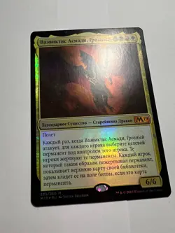 FOIL Russian Vaevictis Asmadi, the Dire x1 LP, M19 MTG - Image 2