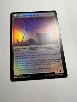 FOIL Russian Cryptolith Fragment Aurora of Emrakul x1 LP EMN MTG - Image 3