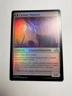 FOIL Russian Cryptolith Fragment Aurora of Emrakul x1 LP EMN MTG - Image 4