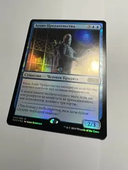 FOIL Russian Agent of Treachery x1 LP, M20 MTG - Image 2