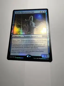 FOIL Russian Agent of Treachery x1 LP, M20 MTG - Image 3