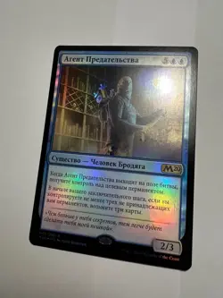FOIL Russian Agent of Treachery x1 LP, M20 MTG - Image 4