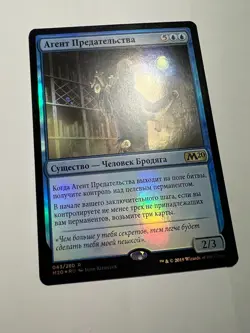 FOIL Russian Agent of Treachery x1 LP, M20 MTG - Image 5