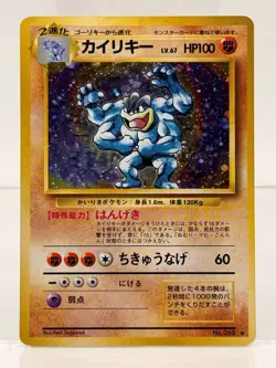 Amazing FART SWIRL 🌀 Machamp Japanese Base Set No 68 Holo Rare Pokemon TCG 1996 - Image 1