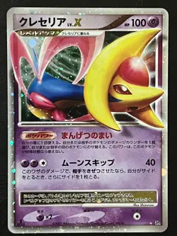 Pokemon Japanese Cresselia LV.X - Moonlit Pursuit DP4 - Image 1