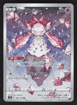 Diancie 186/172 Pokemon TCG S12a: VSTAR Universe NM - Image 1