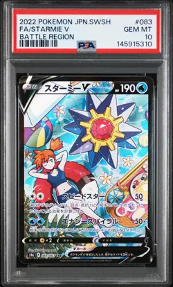 2022 POKEMON JAPANESE SWORD & SHIELD BATTLE REGION FULL ART/STARMIE V PSA 10 - Image 1